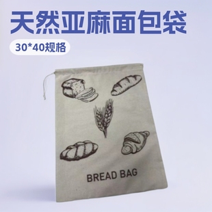 In-Stock Natural Linen Drawstring French Baguette Bread Bag with Cotton Rope, Simple Cotton Bag, Best-Selling Model