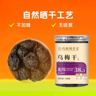 ��÷��ș�� ��÷��ԭ�ϟo��Ѭ�������L�ɾ�Ʒ���100g/�ޞ�÷��