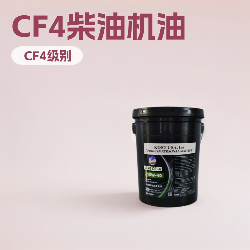 考斯特厂家直供CF-4 15W40柴油机油重载工程机农用发动机柴油机油