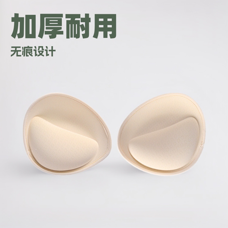 Latex Enlarged Chest Pad Extra Thick Seamless Underwear Women's Sports Vest Mold Cup Split One-piece Universal Chest Pad