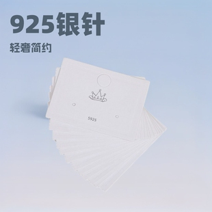 Silver pin Korean earrings small fresh accessories earrings 925 cardboard packaging