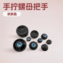 m3456810圆形直纹滚花塑胶头手拧螺母手柄旋钮把手拧手拉手厂家