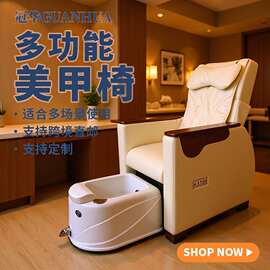 多功能美甲美睫床电动足浴沙发美容店减压足疗可躺椅子沐足修脚椅