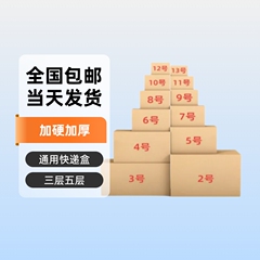 包装盒箱子搬家打包纸箱快递盒子纸板批发纸纸盒现货长方形