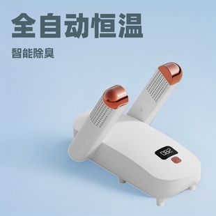 Fully Automatic Shoe Dryer, Smart Shoe Dryer, Household Shoe Dryer, Ultraviolet Deodorizing Quick-Drying Shoe Warmer