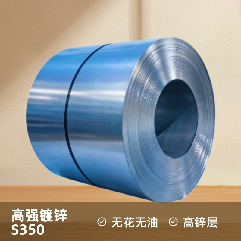 供应S350GD+Z280高锌层无花无油热镀锌板卷钢材量大优惠按需剪切