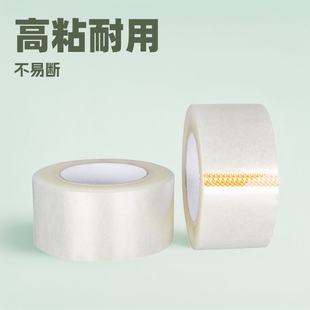 Cross-border 4.8 cm6.0 high-viscosity brown sealing glue express logistics packaging tape thickened transparent sealing tape