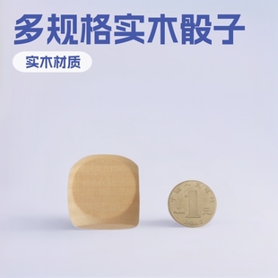 Factory direct supply multi-specification wood color large solid wood dice DIY blank wood color dice in stock wholesale