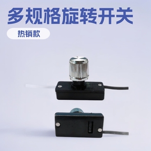 Rotary rotary switch for water heater juicer ZE-256A separate knob switch