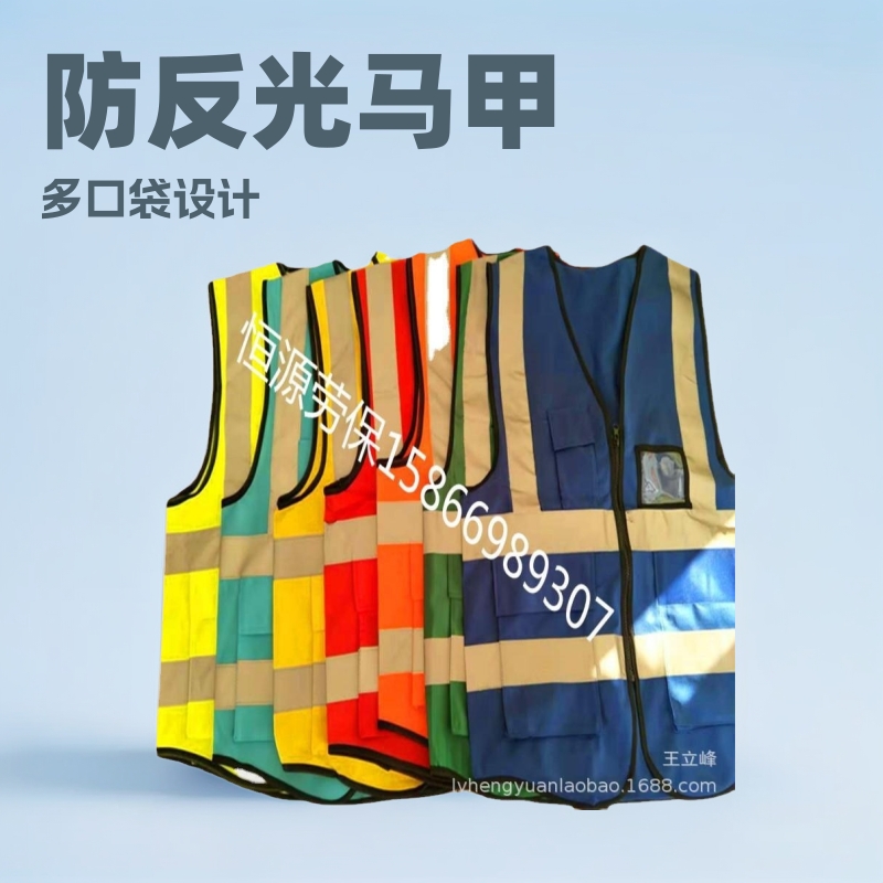 防护马甲反光衣反光背心多兜多功能安全施工公路铁路橘红环卫马甲