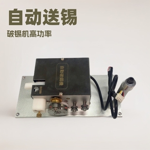 Automatic Solder Feeder and Desoldering Machine, High-Power Solder Feeder, Precision Desoldering Box Equipment, Soldering Machine