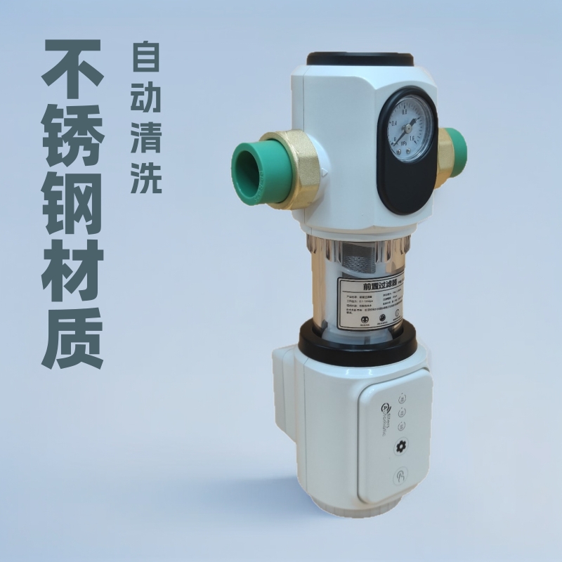 Intelligent Pre-Filter Household Automatic Backwash Stainless Steel Filter Water Purifier Central Detachable and Washable Manufacturer Sewage