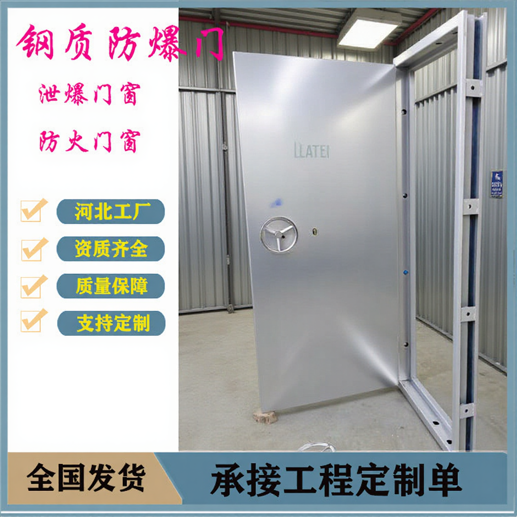 防爆门厂家直供工业库房门厂房消防安全工程钢质抗防爆门窗定制