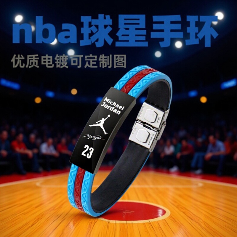Middle Eastern Fashion Aliexpress Basketball Star Decorative Hand Jewelry Nba Bracelet European and American Simple Stainless Steel Metal Bracelet