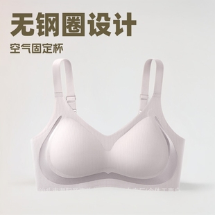 Cloud soft support seamless underwear women's bra air fixed cup without steel ring lifting accessory breast beauty back underwear