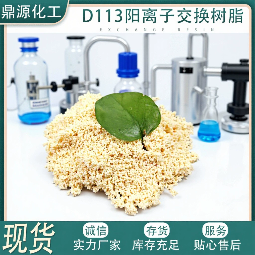Фабрика D113 макропористой адсорбции катионообменной смолы умягченной обработки воды слабой кислоты катионной смолы