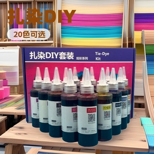Tie Dye Dye Kindergarten Children's Handmade diy Tools Material Package Boiling Free Bottled Liquid Pigment School Set