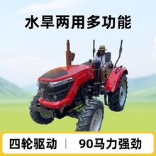 外贸工厂农用四驱拖拉机90马力四轮拖拉机旋耕机水旱两用拖拉机