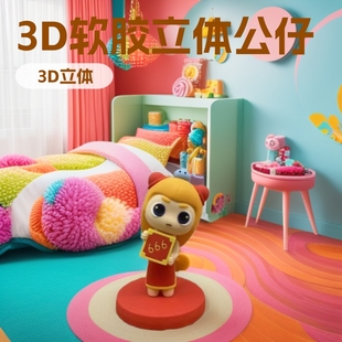 Pvc Trendy Blind Box Doll Customization 3D Soft Plastic Stereo Doll Silicone Cartoon Doll Ornament Customization Manufacturer