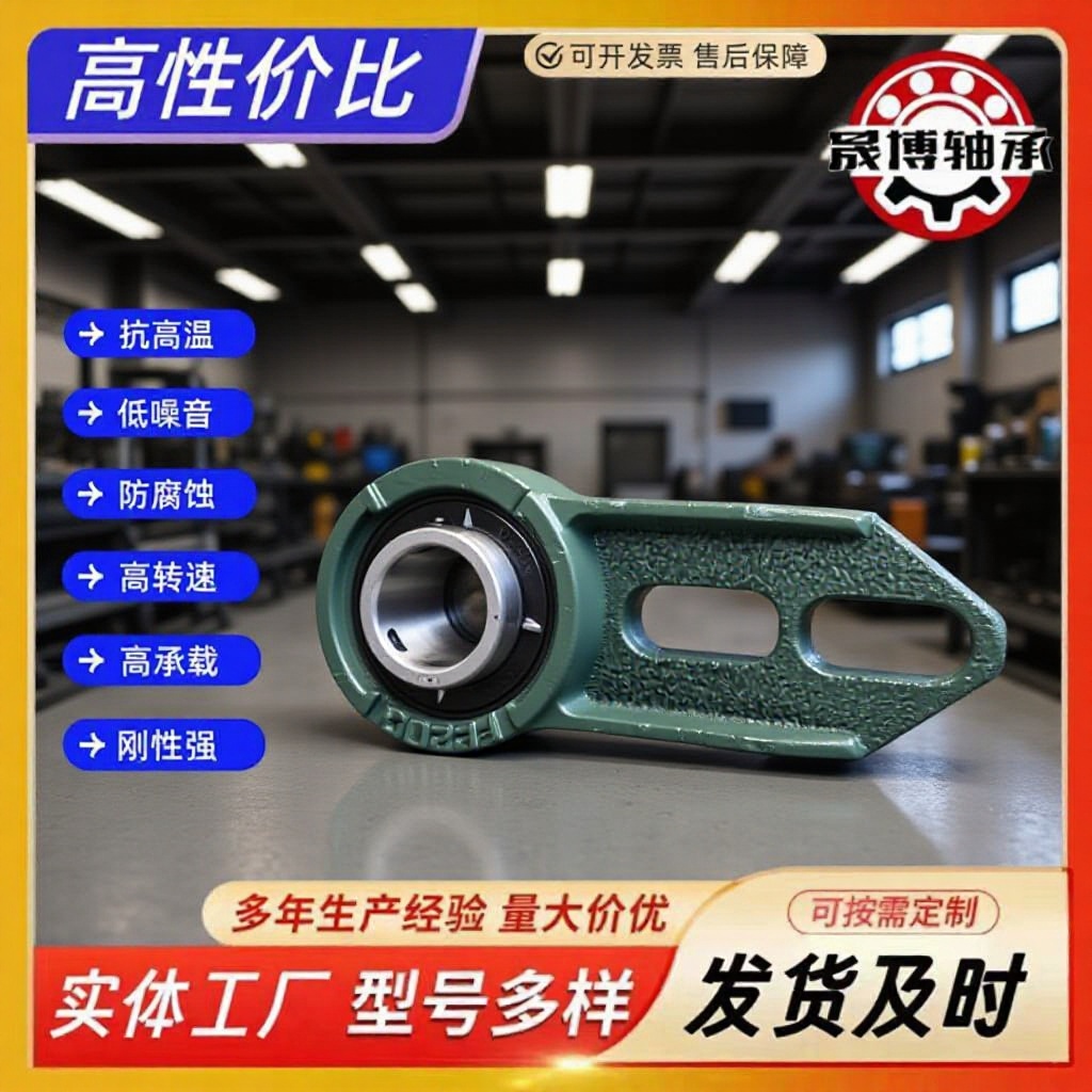 实体厂家加长带座外球面球面轴承UCPFB203205206输送带农机轴承