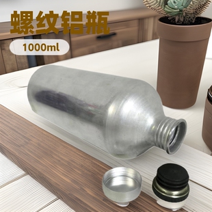 Manufacturer Supplies 1000ml Threaded Aluminum Bottle Curing Agent, Essential Oil Bottle, Aluminum Can, Aluminum Metal Container