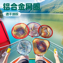 铝合金抄网涂胶网布抄网头大物密眼竞技捞鱼网兜台钓渔网渔具抓鱼
