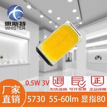 5730����0.5W�׹�ů������5730led�NƬ������֧�ܸ����ȬF؛����