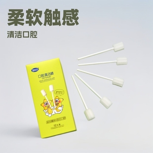 Jie Lekan Maternity Oral Cleaning Stick Mother Supplies Wholesale Factory Direct Sales