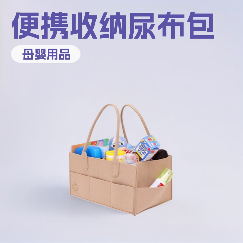 毛毡包毛毡尿不湿尿布包 可拆装折叠便携式母婴用品尿不湿包妈咪