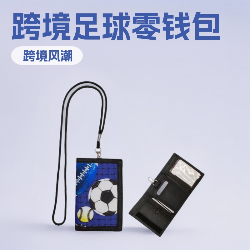 Cross-border Lanyard Football Children's Coin Purse Student Sports Basketball Wallet Printed Folding Card Book Zipper Pouch Cross-border Lanyard Football Children's Coin Purse Student Sports Basketball Wallet Printed Folding Card Book Zipper Pouch