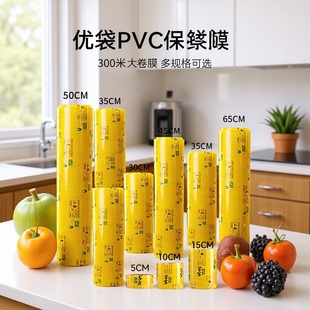 Full Box Wholesale Pvc Cling Film Large Roll Food Grade Commercial Vegetable and Fruit High Transparency and Freshness Preservation Refrigeration