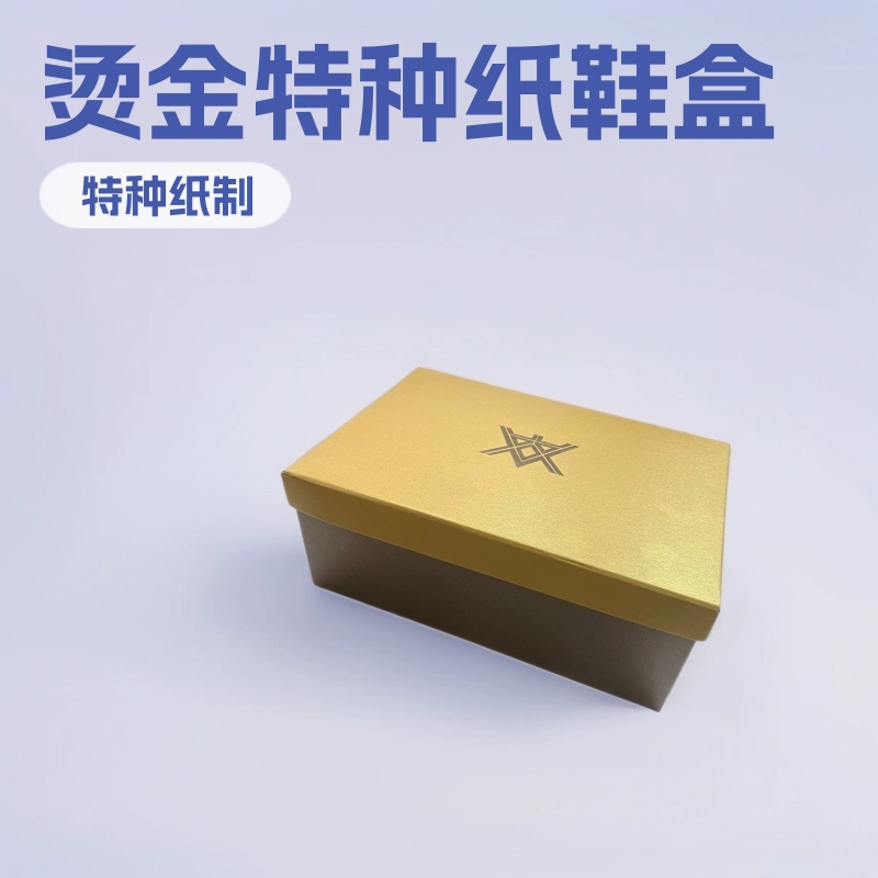 Элитная подарочная коробка для обуви, специальная коробка для хранения обуви из дизайнерской бумаги, пустая премиальная коробка для хранения, упаковка для ботинок