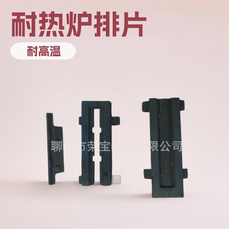 炉排 炉排片 炉排厂山东锅炉配件厂 耐热炉排1400度锅炉配件 厂家