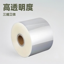 定制烟包膜郑州厂家直销透明包装bopp热缩膜三维包装机用膜