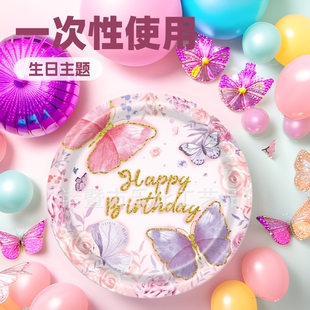 Butterfly Birthday Party Supplies Disposable Paper Plate Napkin Cup Tablecloth Banner Butterfly Girl Party Birthday Decoration