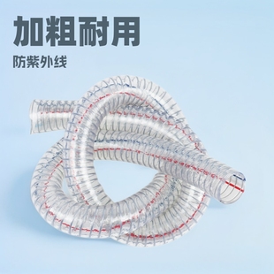 pvc steel wire transparent pipe oil tube vacuum negative pressure plastic pipe spiral steel wire water pipe water pump inlet pipe
