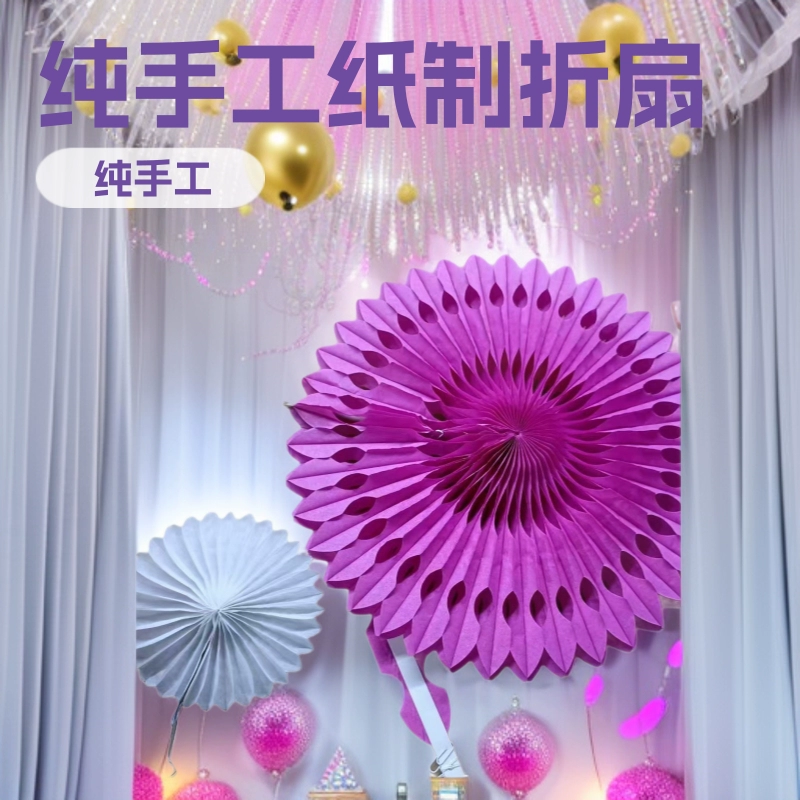 Сотовый шар, бумажное гнездо, складной веер, рождественское празднование, бумага, свадебная вечеринка, детское украшение на день рождения, украшение для окна