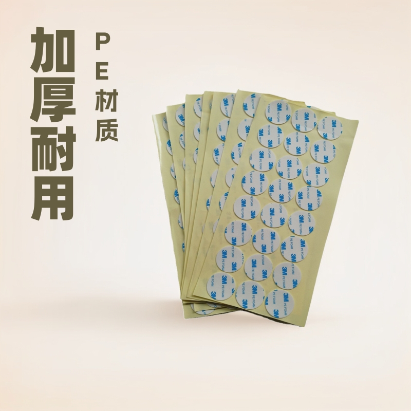 PE泡棉双面胶3MM 1600T白色泡沫胶带 无痕加厚强力车用胶带