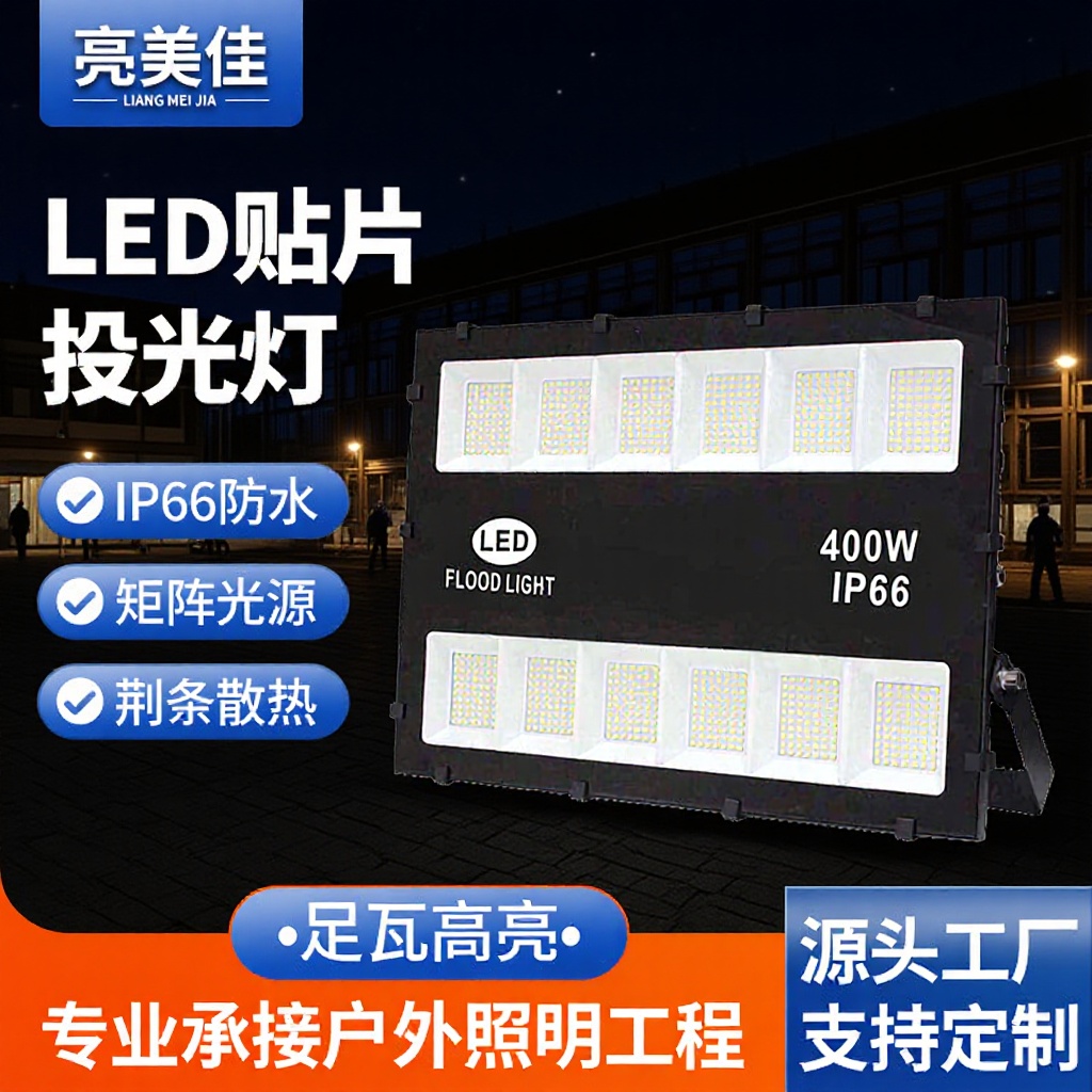 Led King Kong Patch Floodlight Cob Light-Emitting Lamp 50W100W400W Waterproof Outdoor Light Strong Light