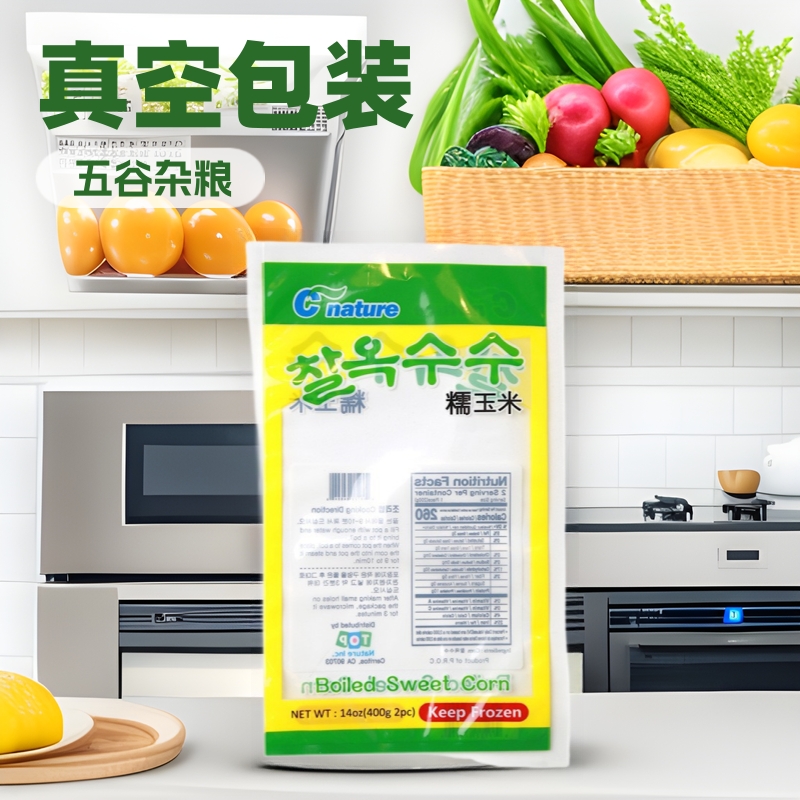 供应食品袋 熟食玉米真空包装袋 五谷杂粮米抽真空透明袋子