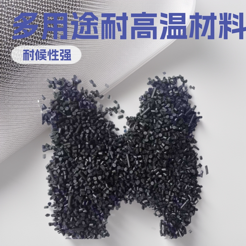 黑色TPEE聚酯弹性体 TPEE黑高光耐高温弹性体塑料颗粒