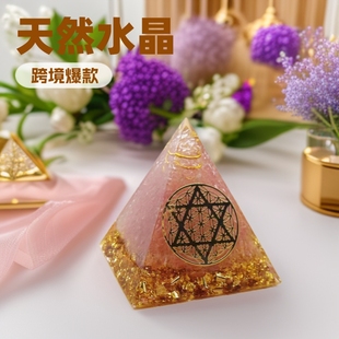 Cross-Border Foreign Trade Popular Crystal Energy Pyramid Ornaments Home Ornaments Gold-Absorbing Resin Wholesale Manufacturer Amazon