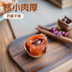 福建荔枝干桂味新货风干农家干货核小肉厚肉干大颗粒