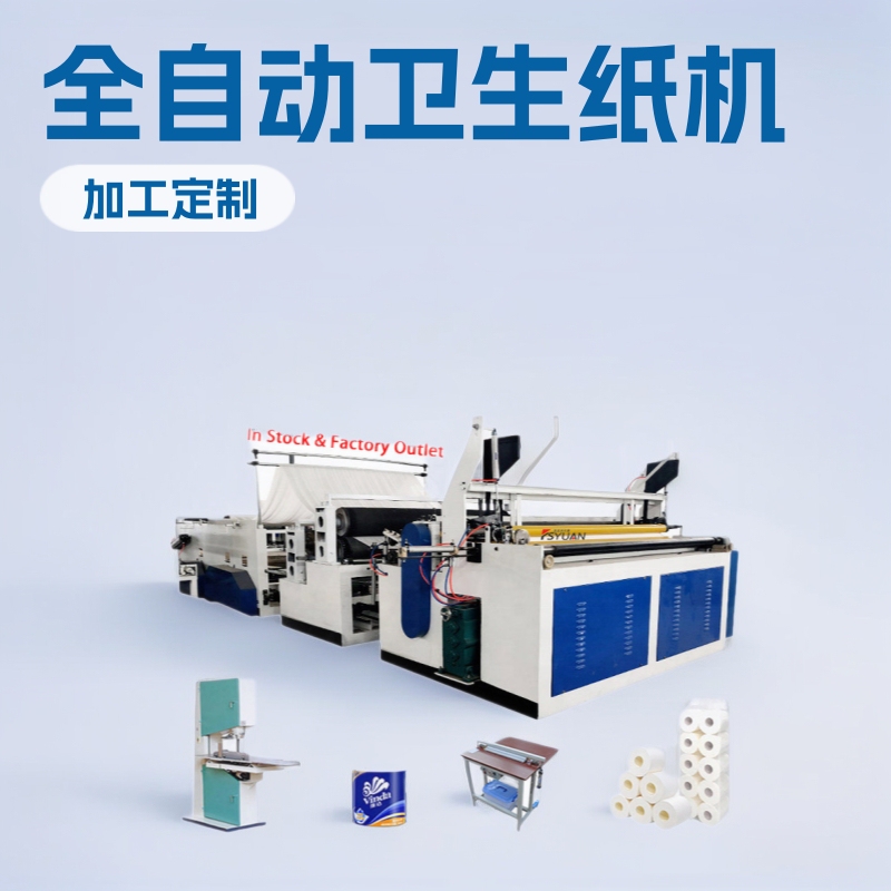 Automatic Paper Pulp Small Toilet Paper Making Machine Roll Production Line Factory Price
