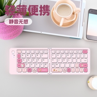 Skyscraper hand Z1 folding external wireless bluetooth charging keypad for apple ipad tablet notebook