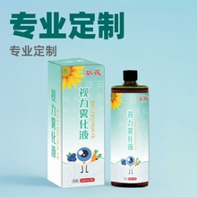 葵花视力雾化液蓝莓叶黄素眼部护眼液滴眼液视力熏蒸精华液护目