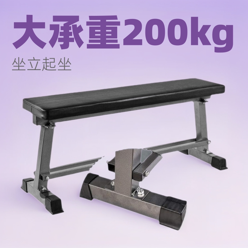 Sit-up fitness mancuerna Banco taburete plano entrenador abdominal mancuerna taburete plano tabla supina banco de peso