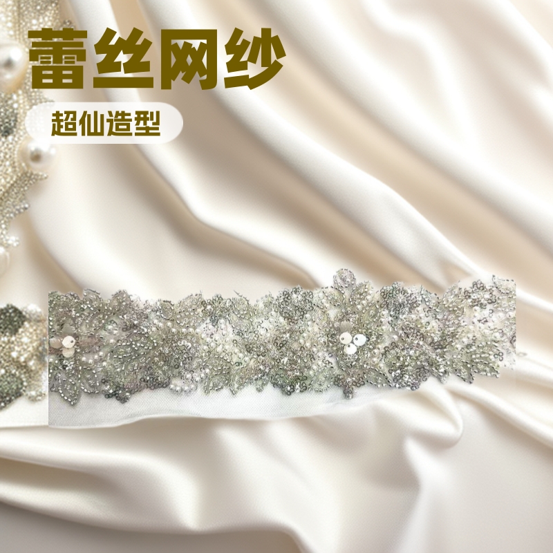 新款蕾丝银丝刺绣网纱叠片褶皱超仙DIY新款少女珠片珍珠花朵花边