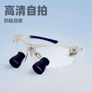 手术放大镜 私人订制 厂家发货 高清自始配