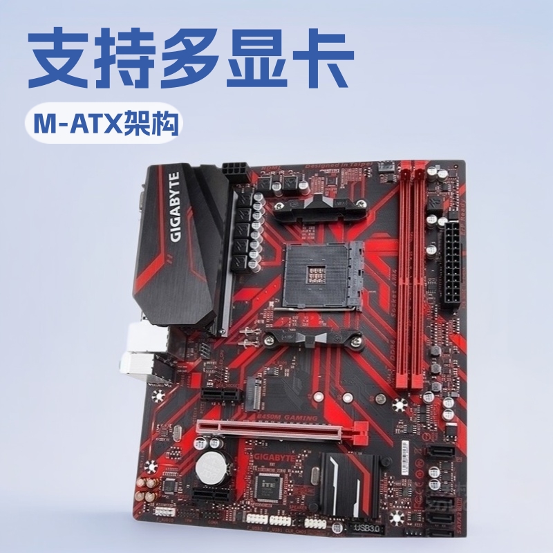 适用技嘉 B450M GAMING X 主板 支持3060TI/3070/3600